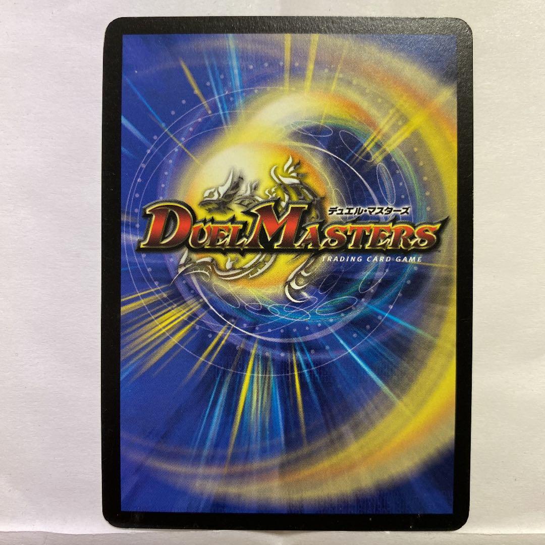 デュエルマスターズ 光器ドミニカ