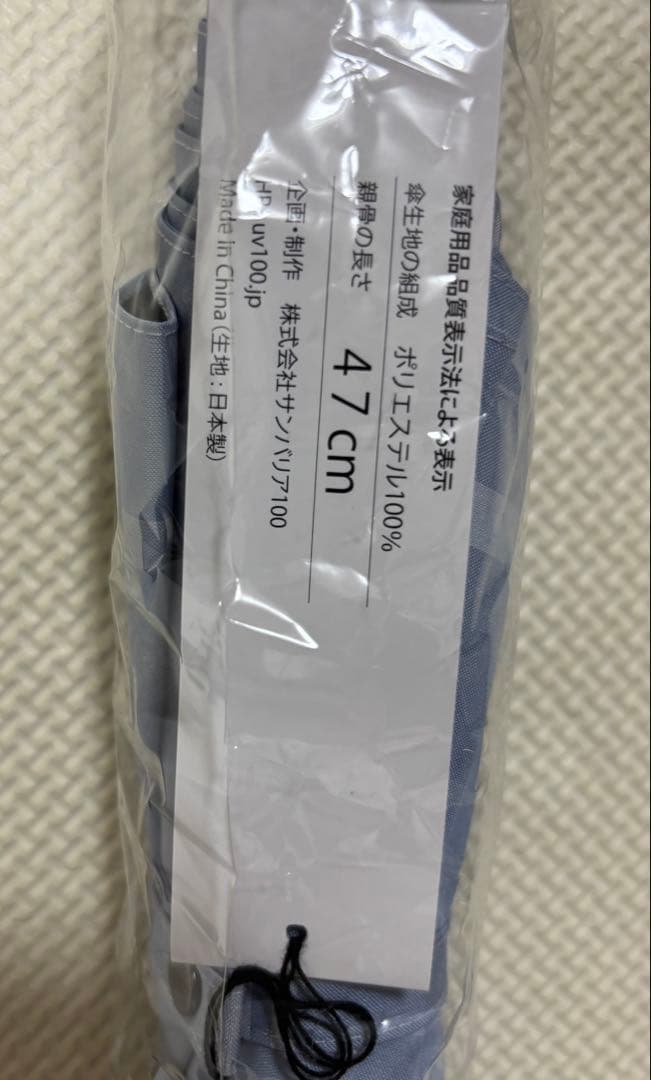 入手困難品　サンバリア100 S 手元ストレート　ブルーチェック