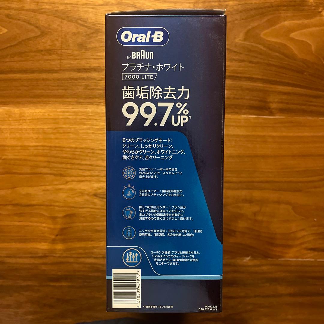 【新品未使用】電動歯ブラシ　ブラウンオーラルB 早い者勝ち♪