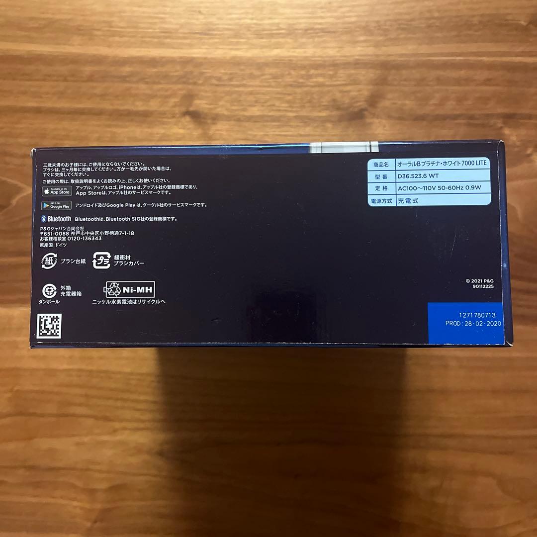 【新品未使用】電動歯ブラシ　ブラウンオーラルB 早い者勝ち♪