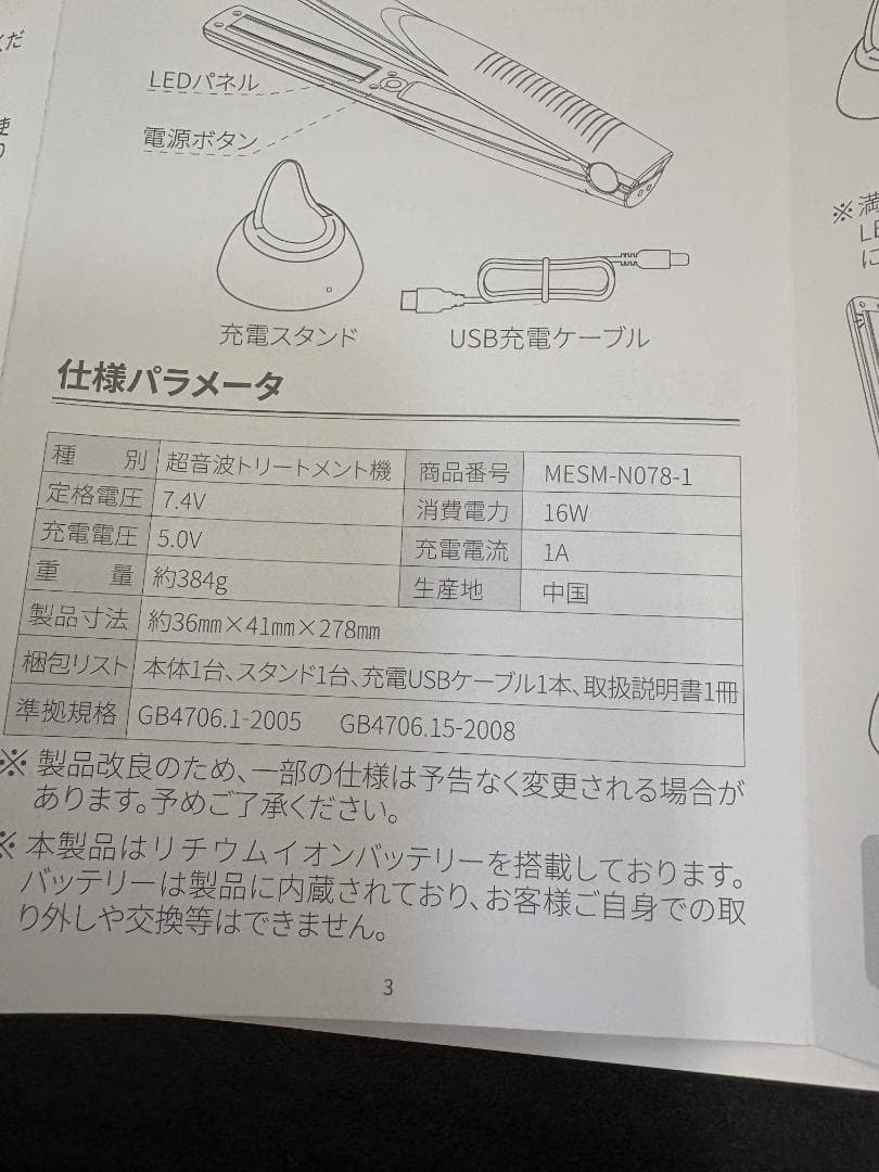 Club MEDULLA メデュラ ソニック シャインプロ トリートメント機
