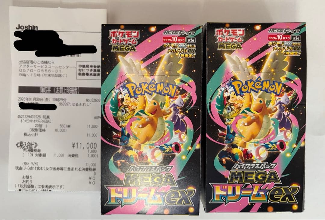 【ペリペリつき】ポケモンMEGA　ハイクラスパック　MEGAドリーム　2BOX