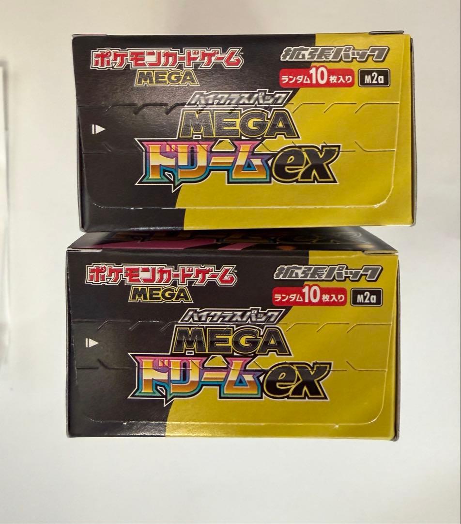 【ペリペリつき】ポケモンMEGA　ハイクラスパック　MEGAドリーム　2BOX