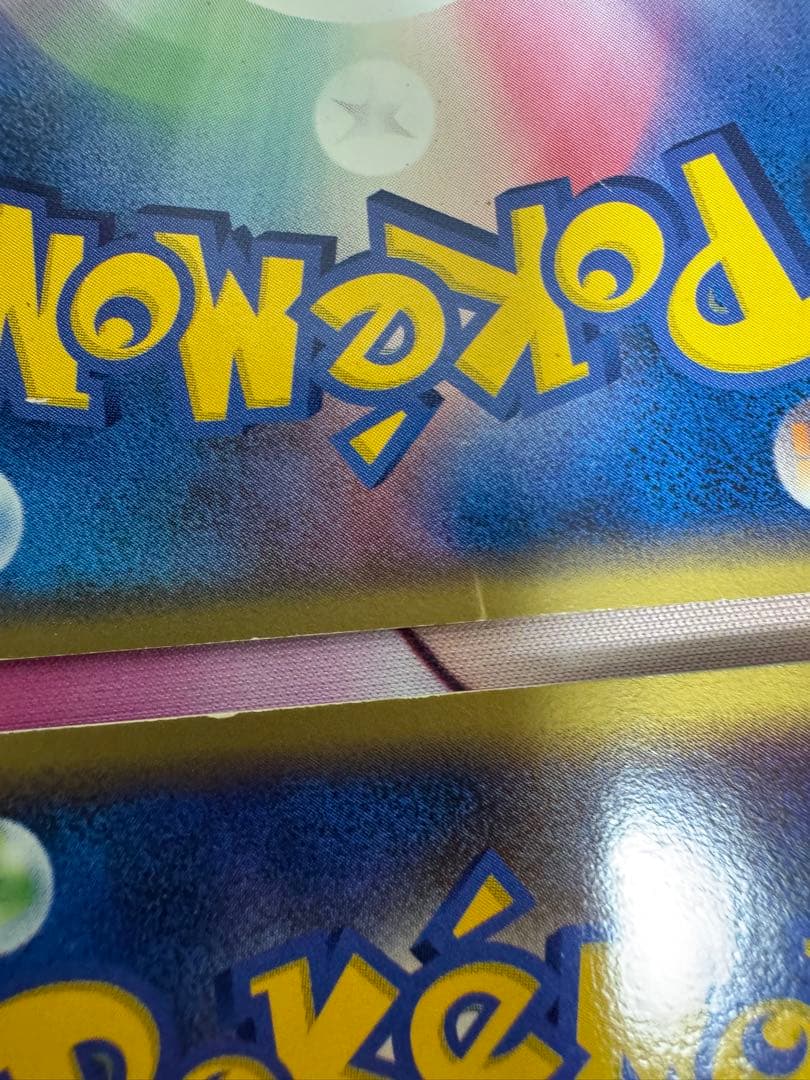 ポケモンカード エネルギー ホロン雷 4枚セット