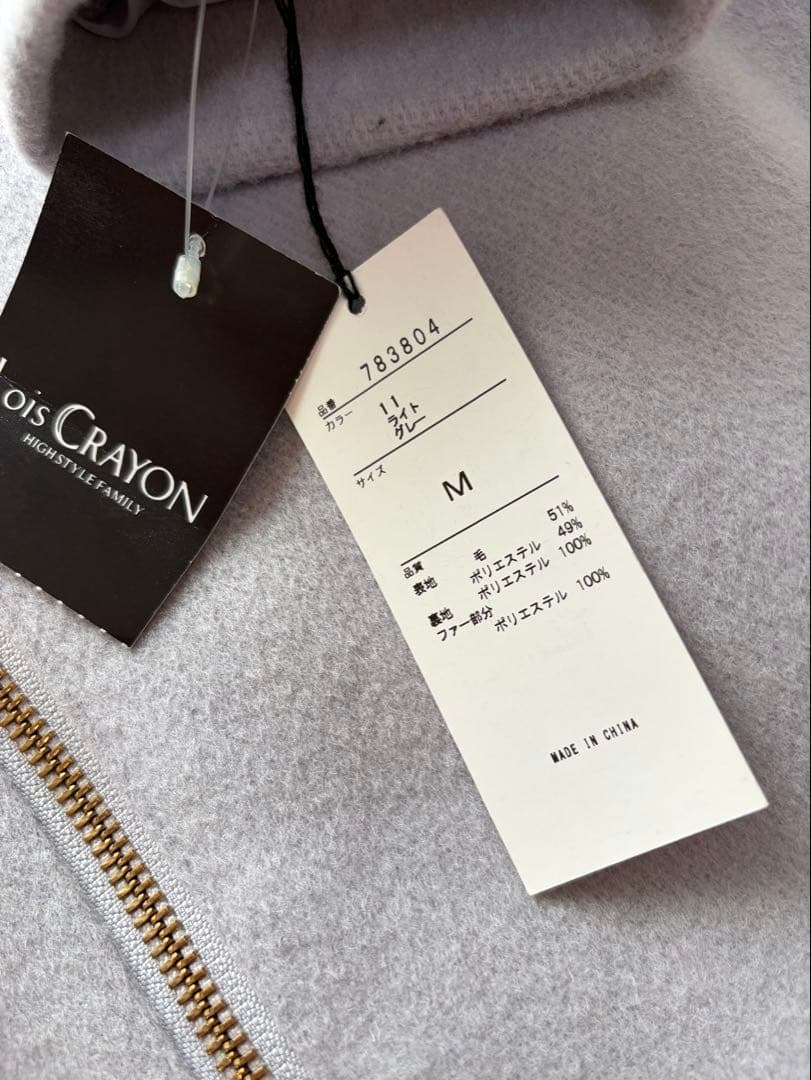 Leeさま専用★新品　Lois CRAYON ボア　フード　コート　M