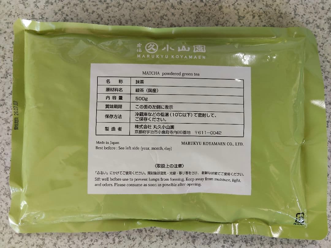宇治 丸久小山園 抹茶 若竹500g袋 賞味期限2026/7以降 匿名配送
