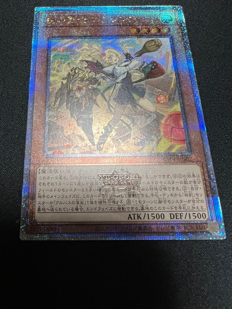 遊戯王　白の聖女エクレシア25th 絵違い　白の物語