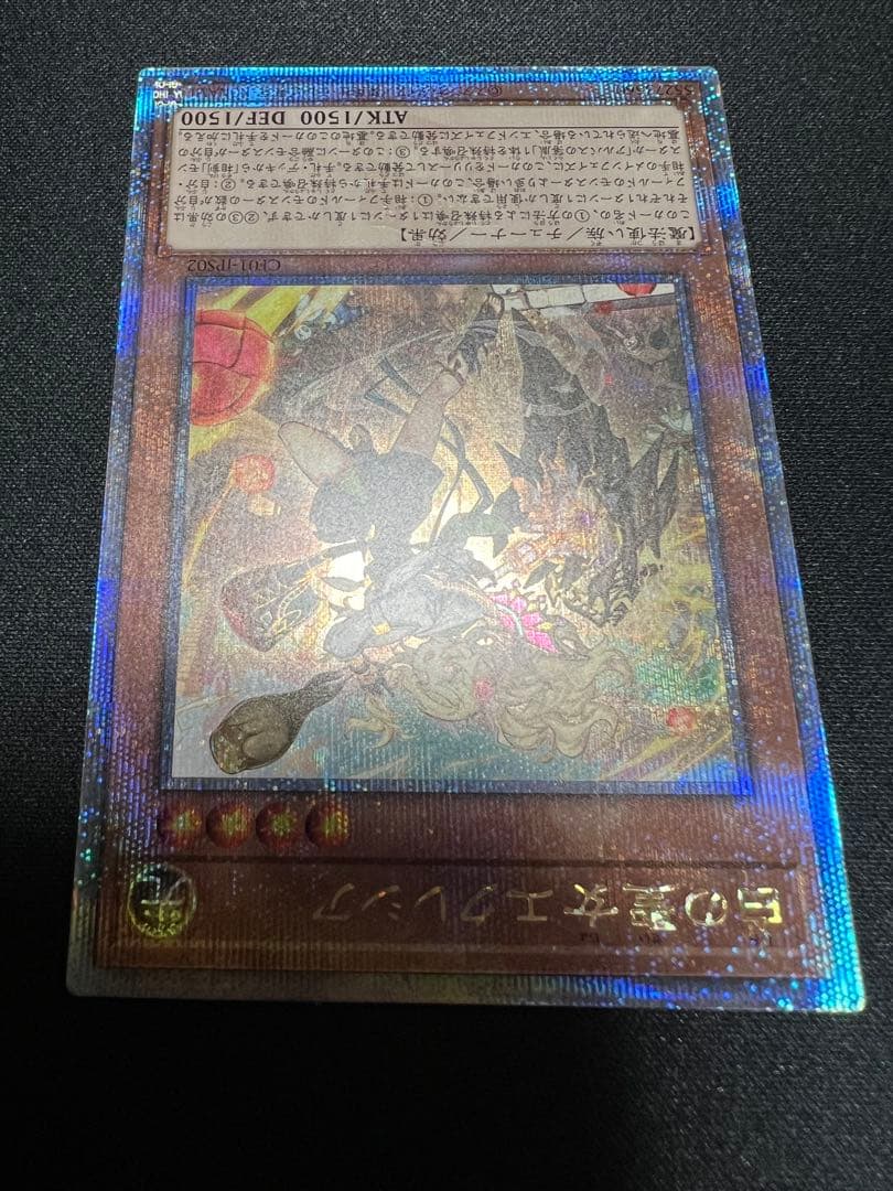 遊戯王　白の聖女エクレシア25th 絵違い　白の物語