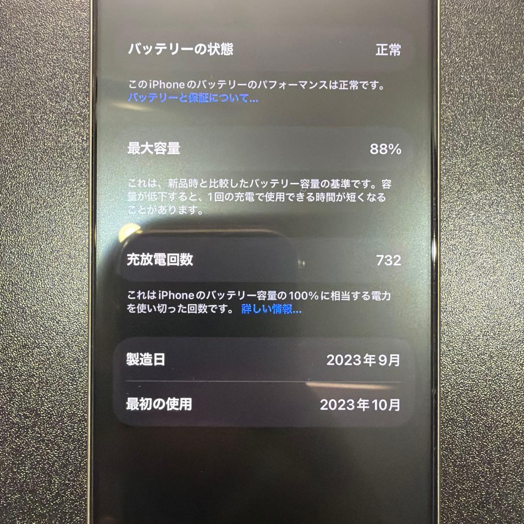 Apple iPhone 15 pro ナチュラルチタニウム 256gb