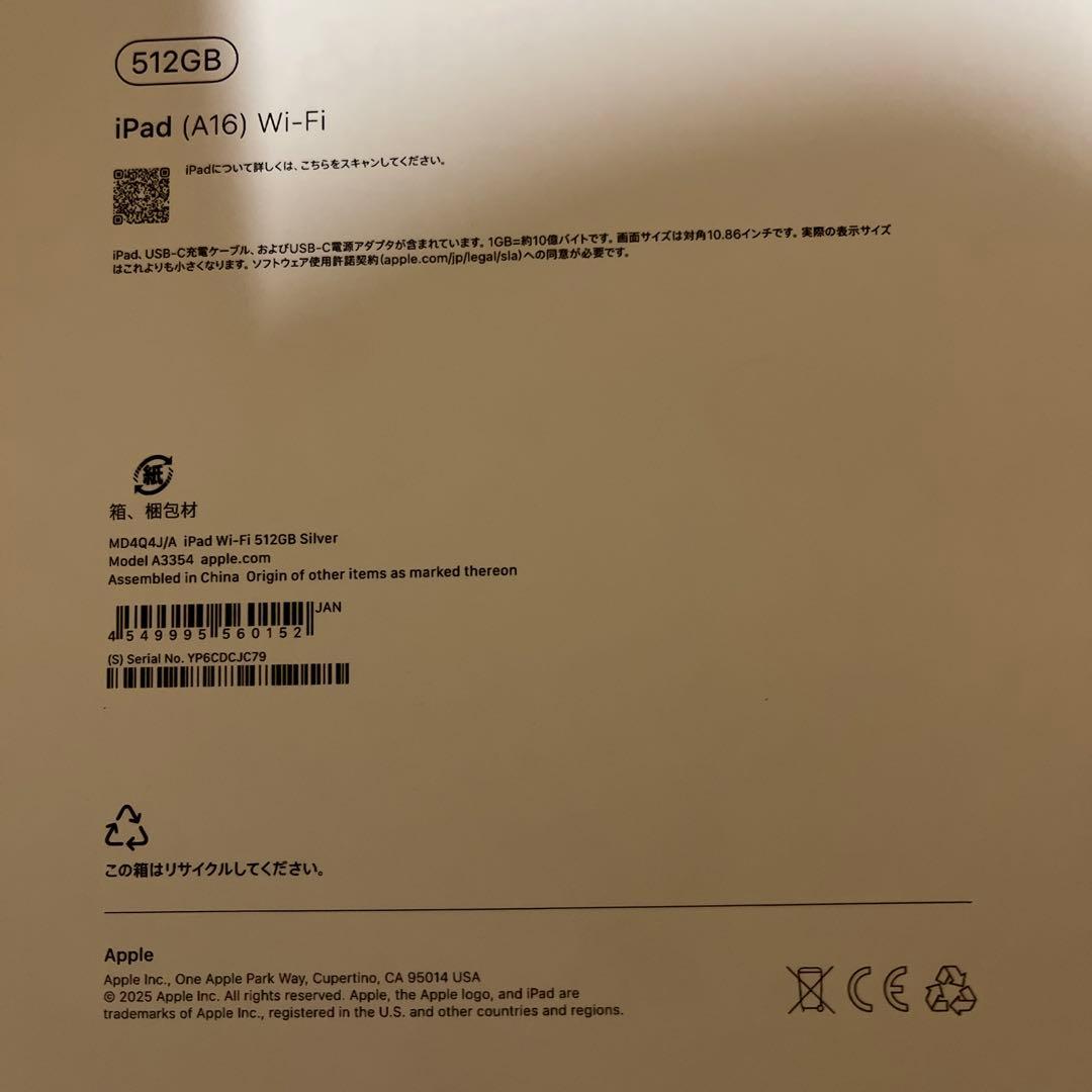 新品　iPad A16 Wi-Fi 512GB シルバー　iPad 第7世代