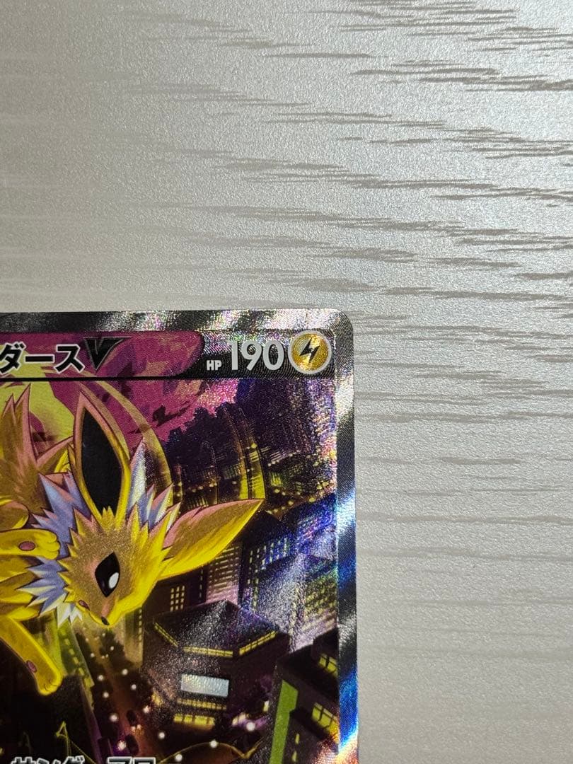 【状態A】サンダースV SR SA イーブイヒーローズ 079/069 ポケカ