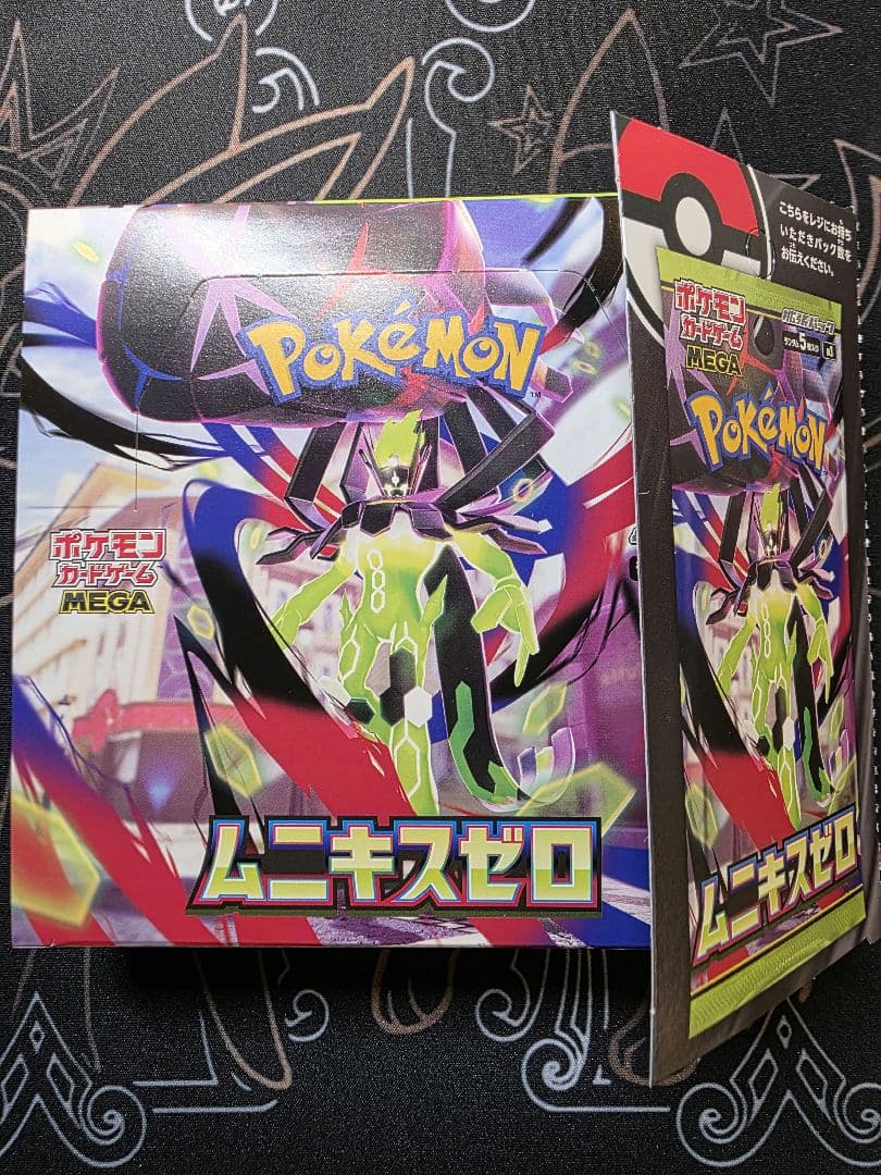 【サーチ済み】 ムニキスゼロ 80パック　BOX付き