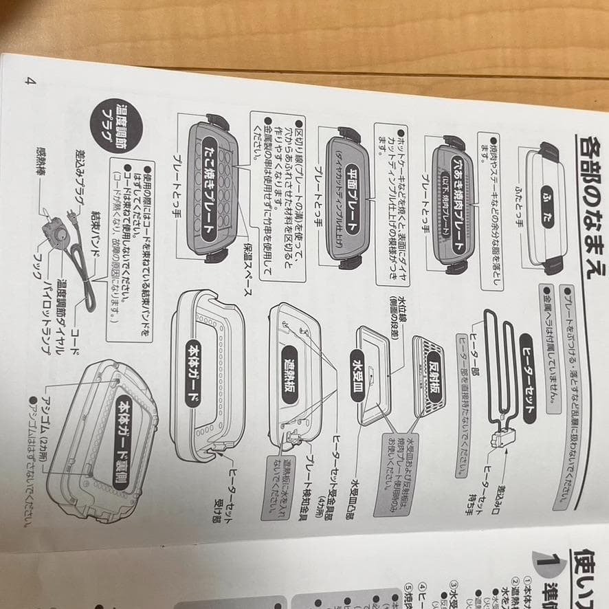 象印 3枚プレート ホットプレート やきやき EA-ET30-TA