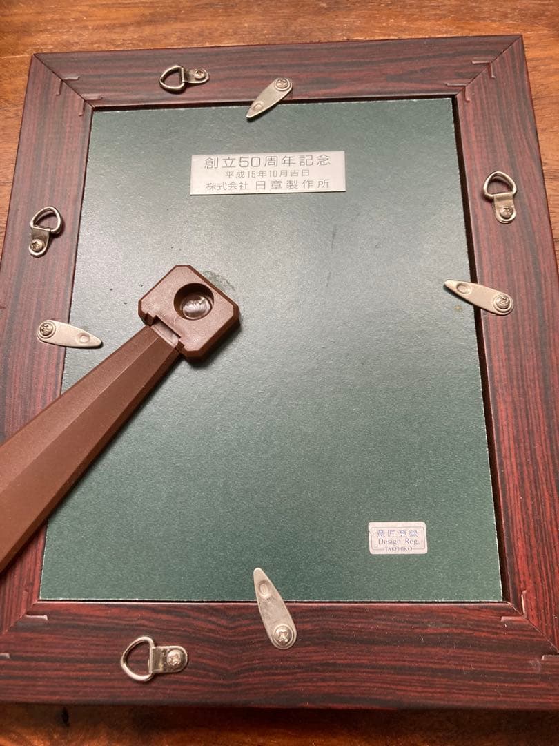 純銀製　武比古　吉祥富士山