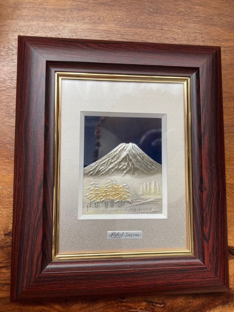 純銀製　武比古　吉祥富士山