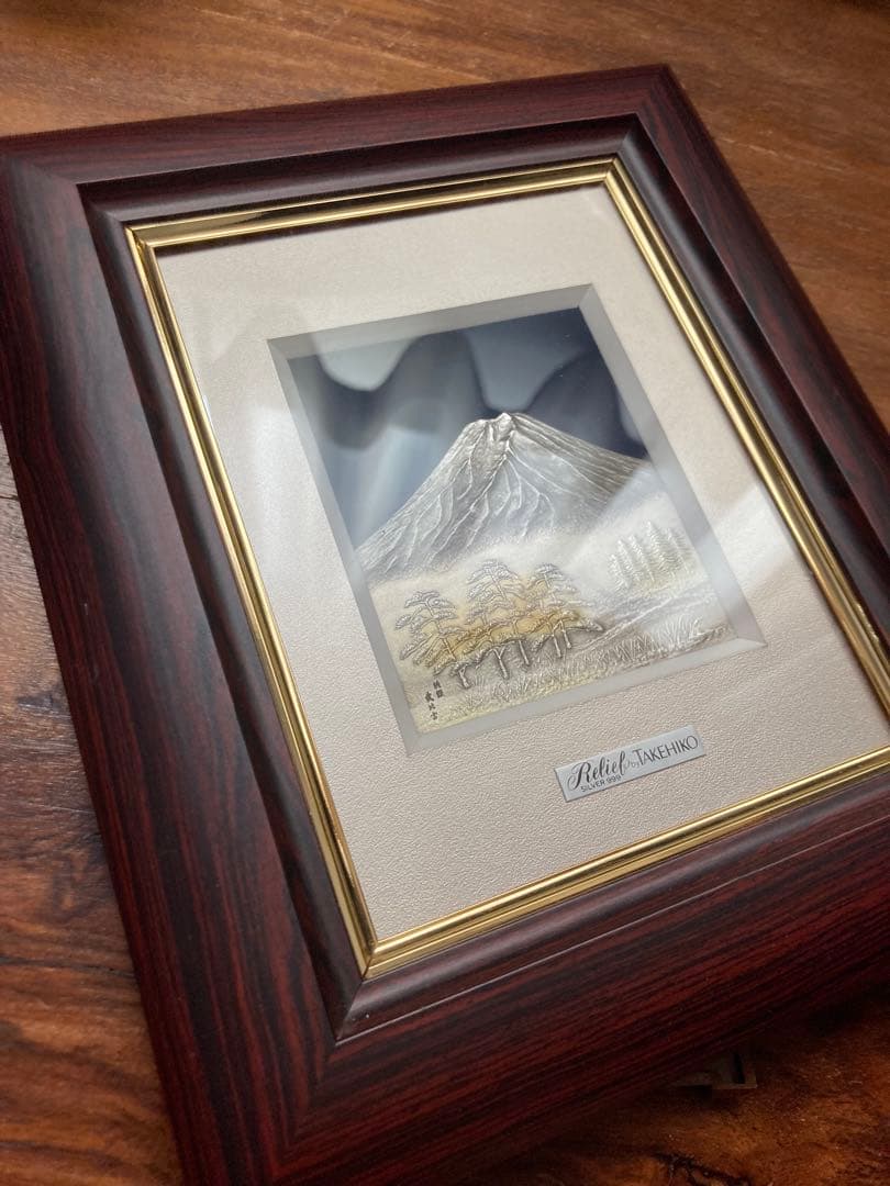 純銀製　武比古　吉祥富士山