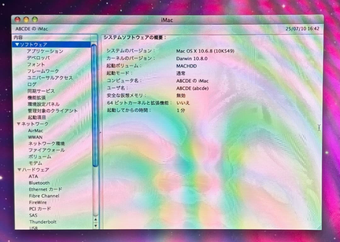 【ジャンク】iMac Core2Duo 21.5TFT 2009 1TBHDD