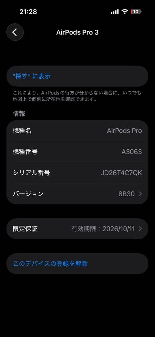 AirPods Pro 3本体 ホワイト イヤーチップ付き(ケースおまけ)