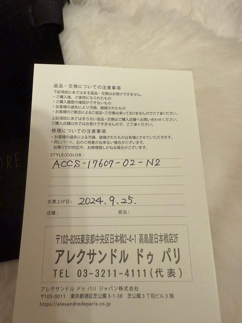 アレクサンドルドゥパリ S クリップ パール