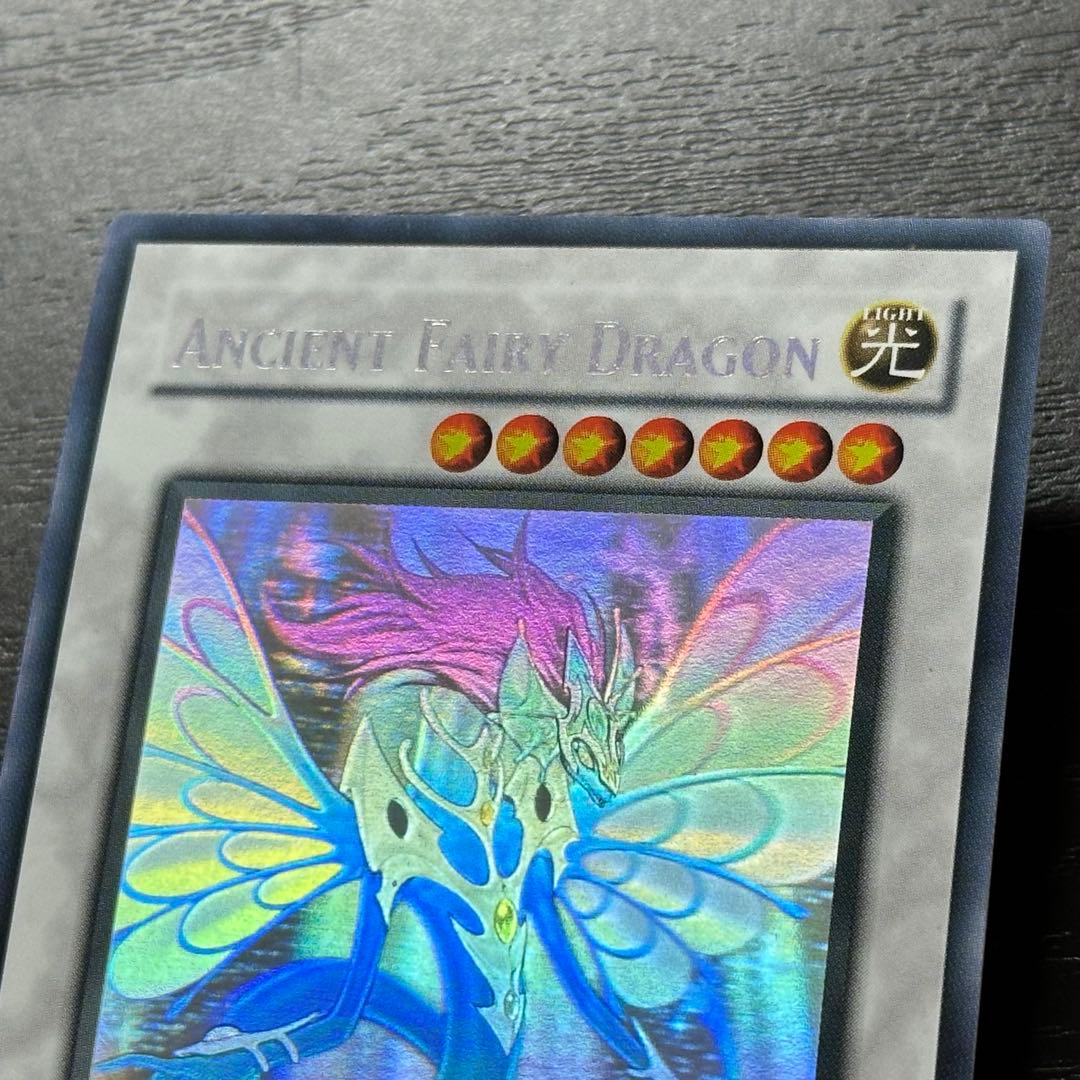 遊戯王 エンシェントフェアリードラゴン ホロ ゴースト 英語