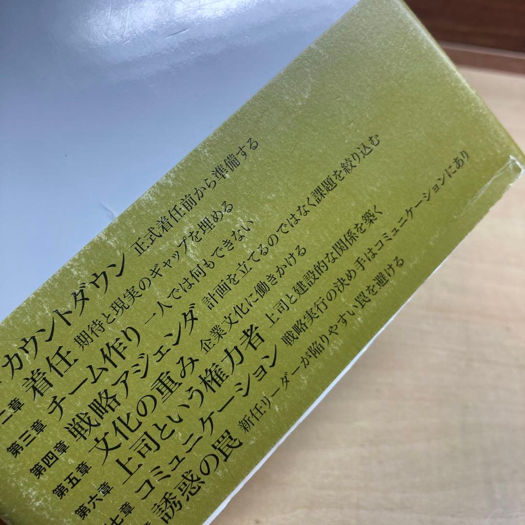 CEO最高経営責任者　初版