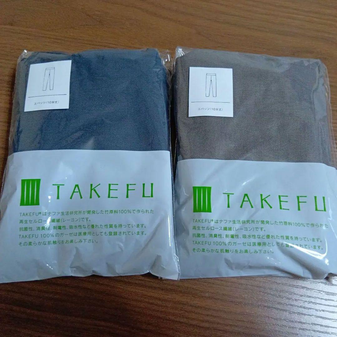 TAKEFU スパッツ 10分丈 2色セット　竹布