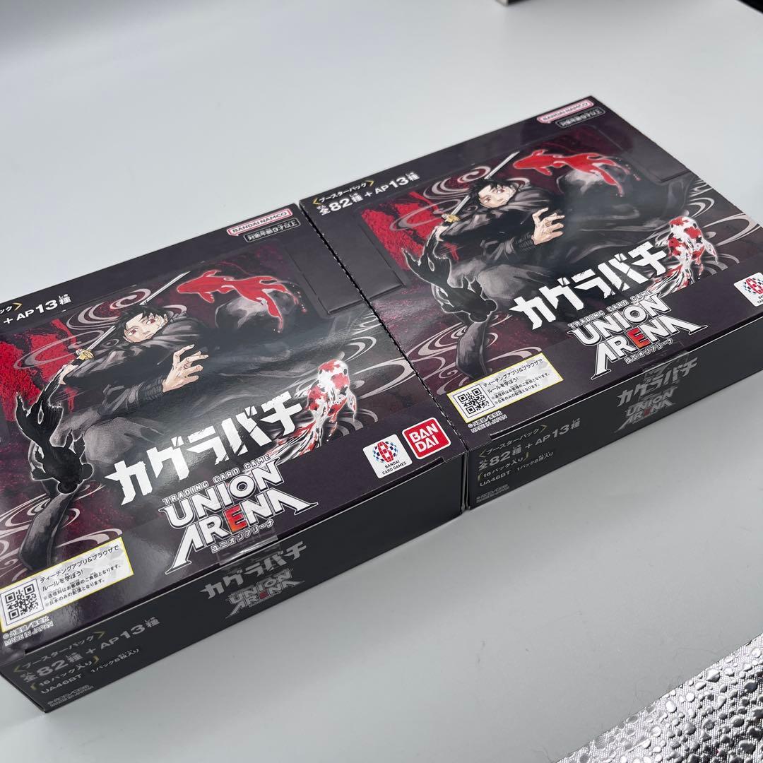 バンダイ UNION ARENA ブースターパック カグラバチ 2ボックスセット
