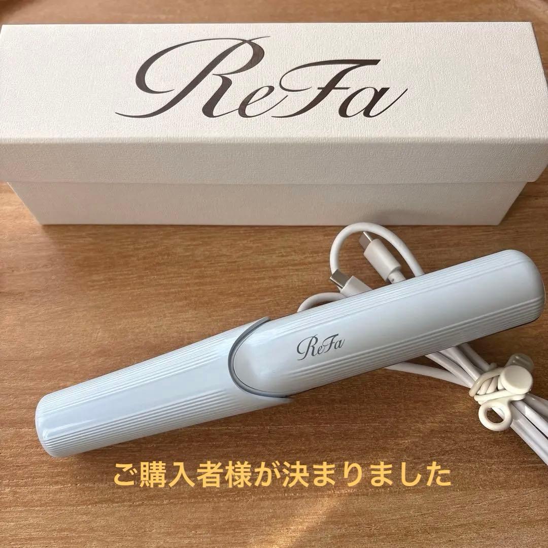 リファフィンガーアイロン ST✴︎美品