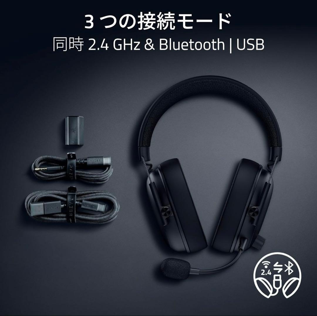 Razer BlackShark V3 ワイヤレスゲーミングヘッドセット