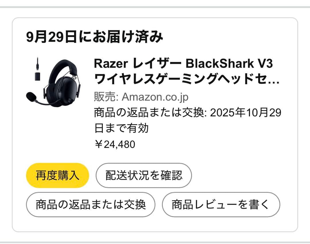 Razer BlackShark V3 ワイヤレスゲーミングヘッドセット