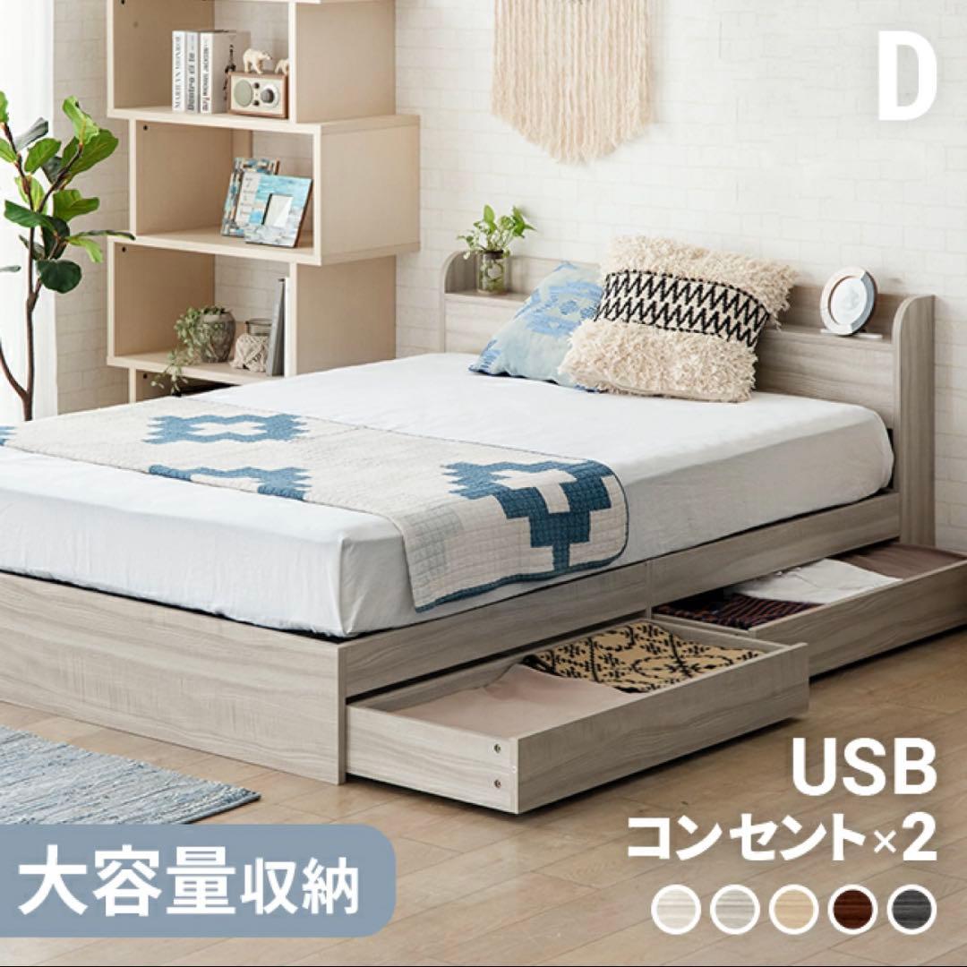 ［直接お取引］ダブルベッド NATURAL SLEEP LABO