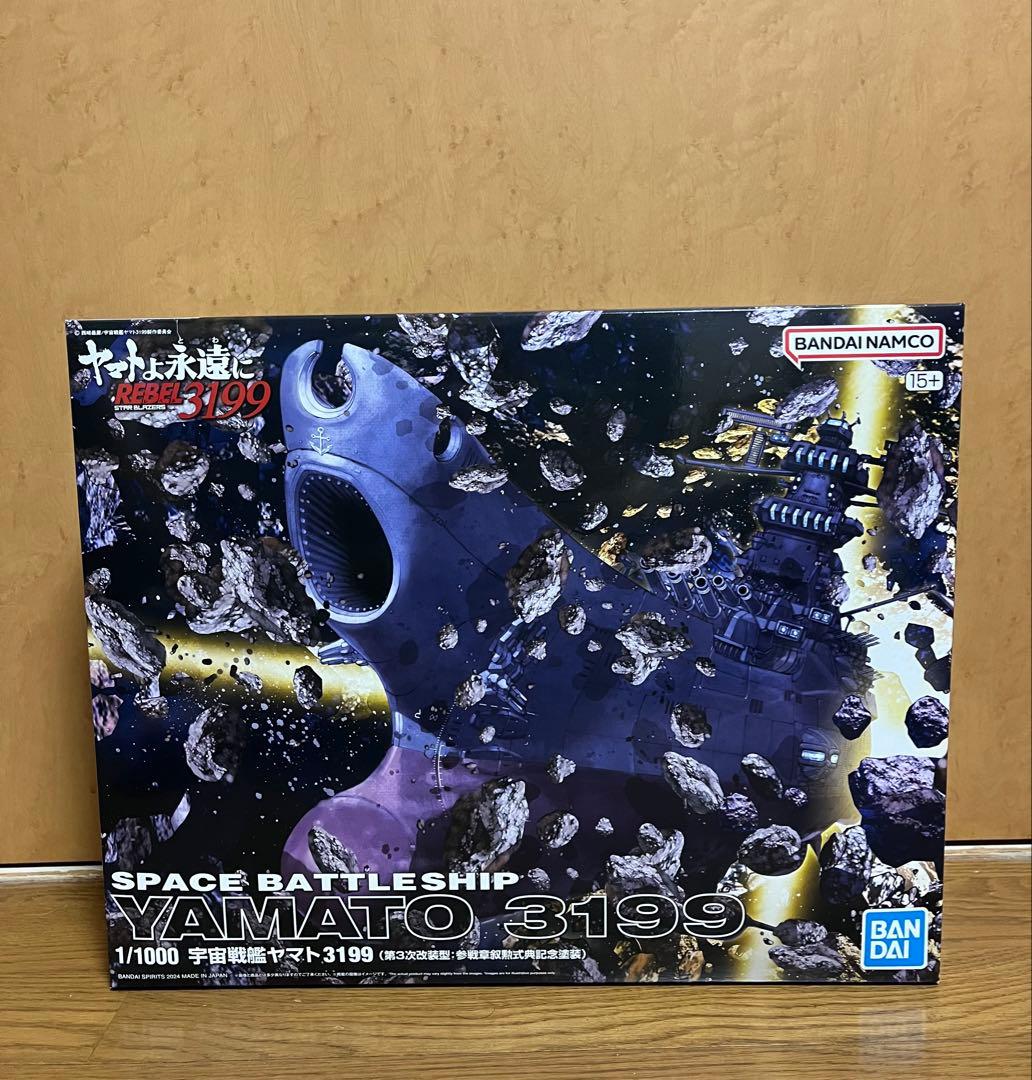 ヤマトよ永遠に 宇宙戦艦ヤマト3199（第3次改装型：参戦章叙勲式典記念塗装）