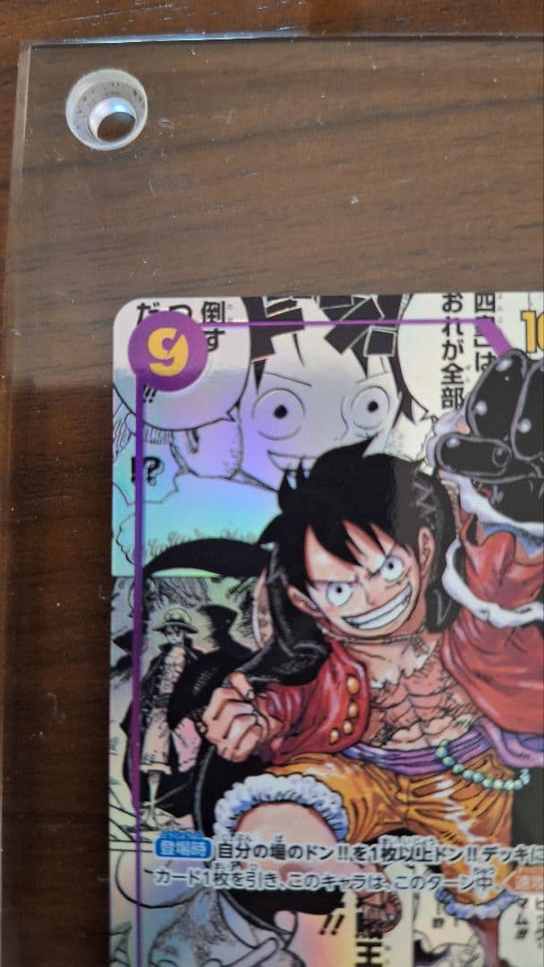 ワンピースカードゲーム 新たなる皇帝 ルフィ コミパラ