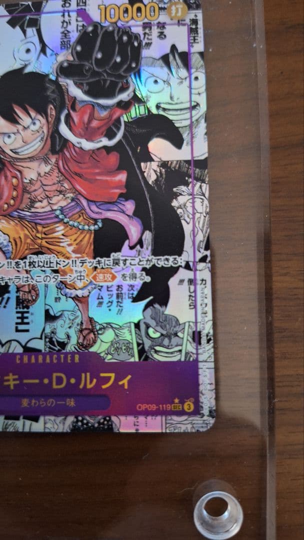 ワンピースカードゲーム 新たなる皇帝 ルフィ コミパラ