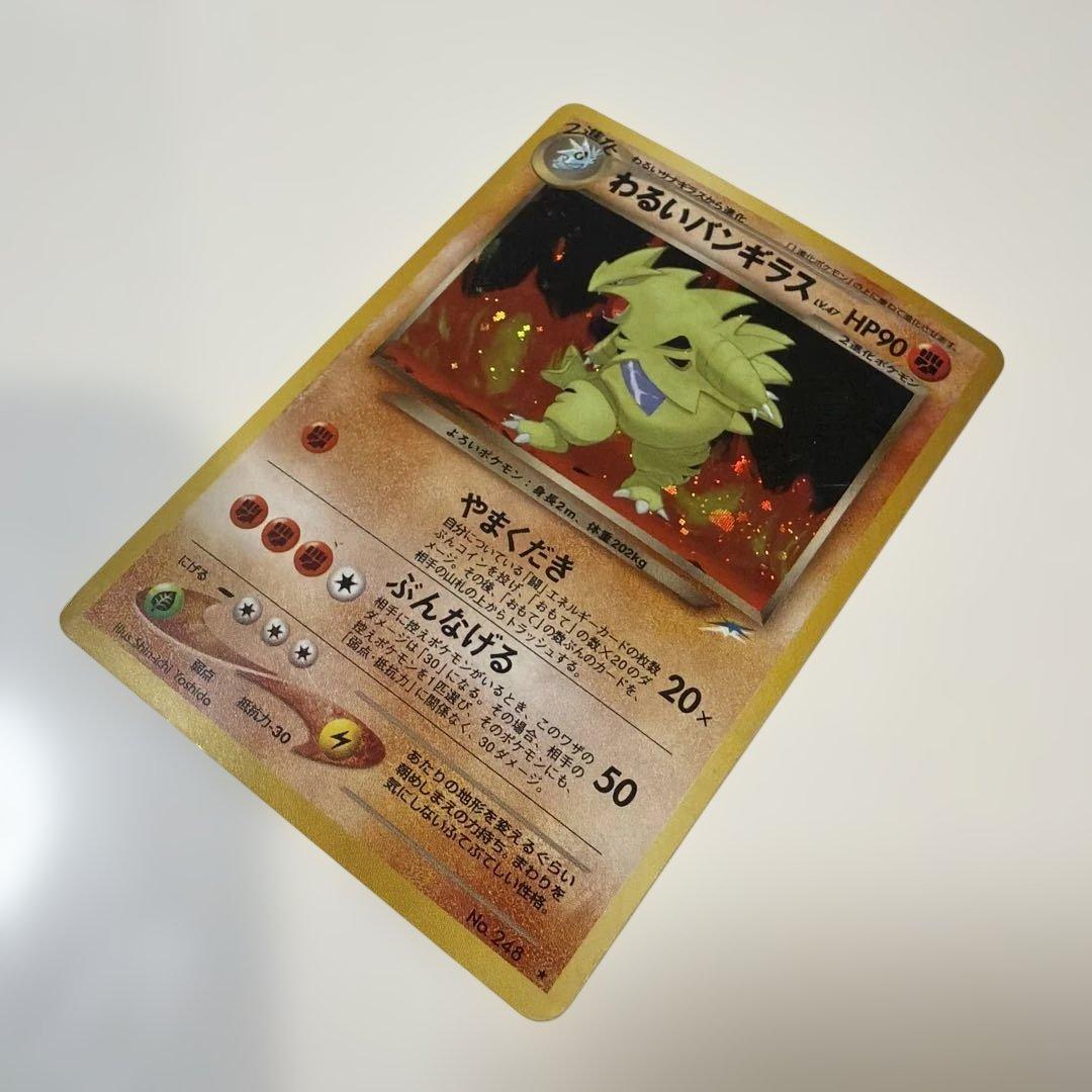 わるいバンギラス　ポケモンカード