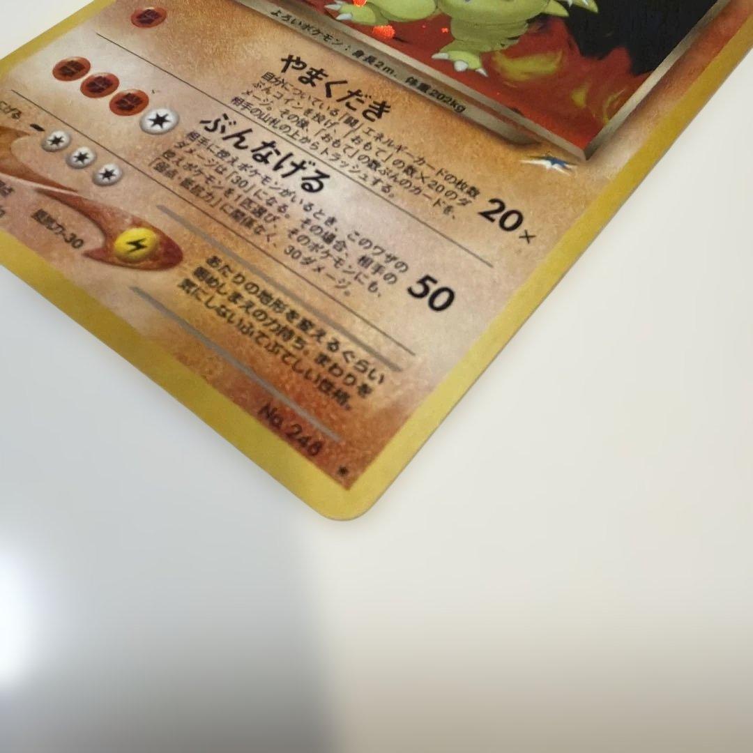 わるいバンギラス　ポケモンカード