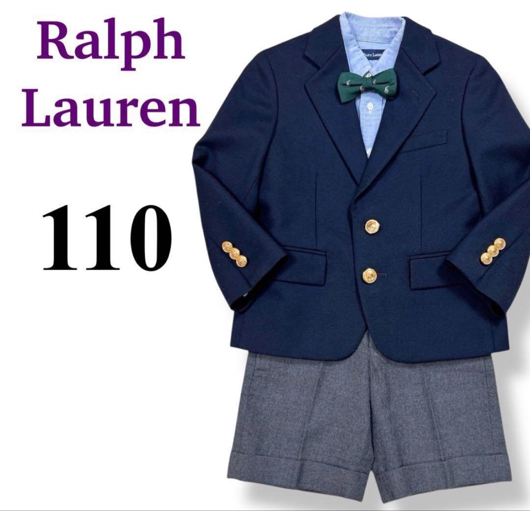 【極美品】ラルフローレン　キッズスーツ(110)