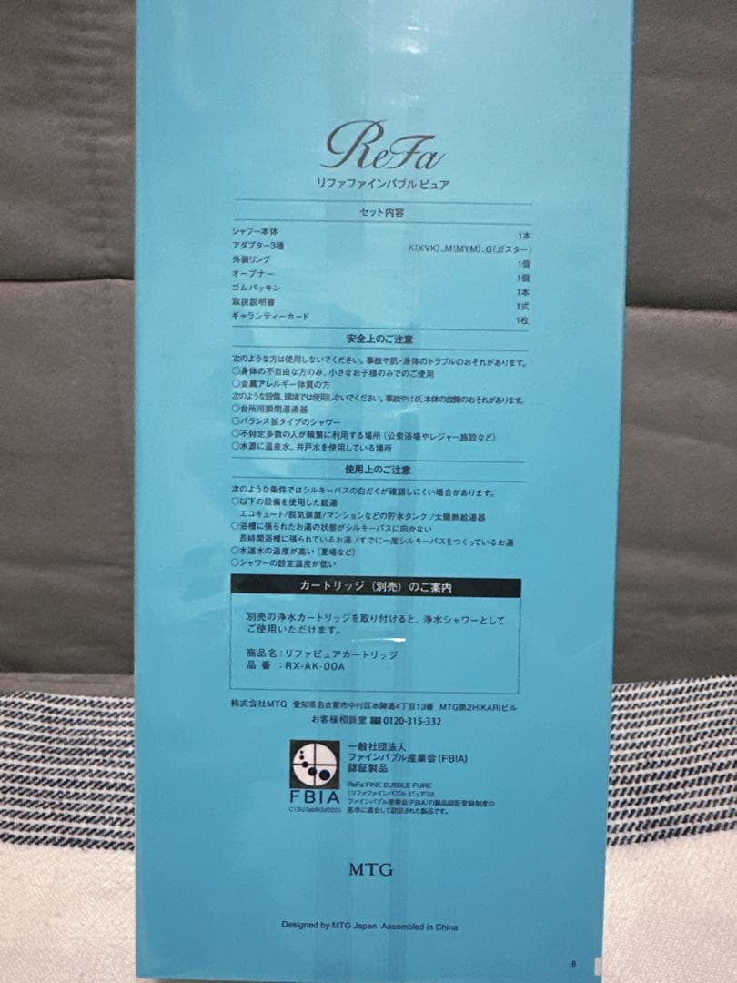 【未使用品】リファ　ファインバブルピュアReFa ホワイト　シャワーヘッド　美容