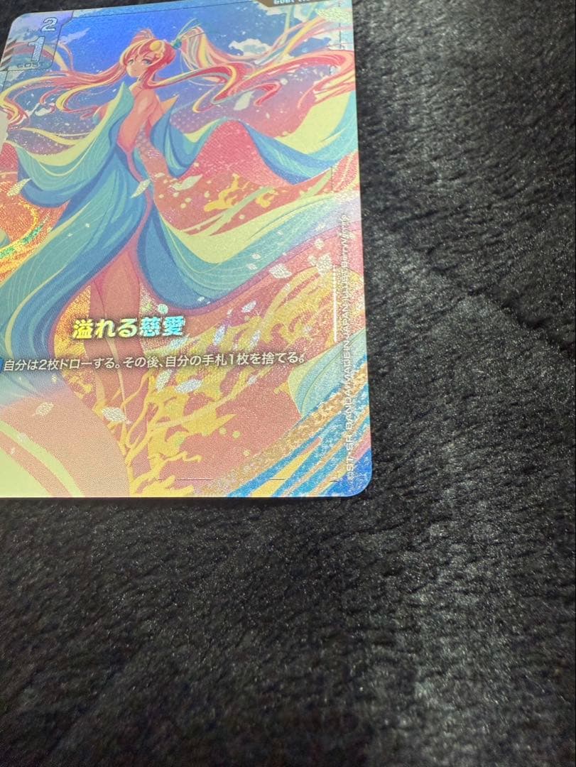 【コロ丸】ガンダムカードゲーム　U+ 溢れる慈愛(パラレル)