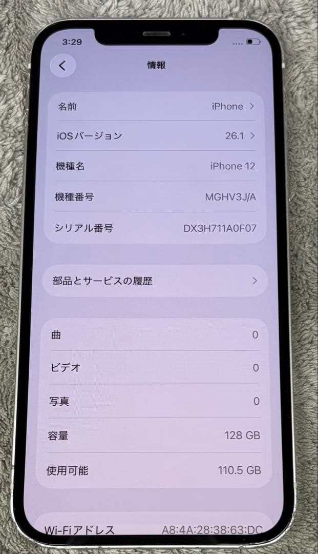 iPhone 12 ホワイト 128GB 箱　充電器コード付き