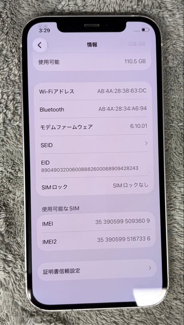 iPhone 12 ホワイト 128GB 箱　充電器コード付き