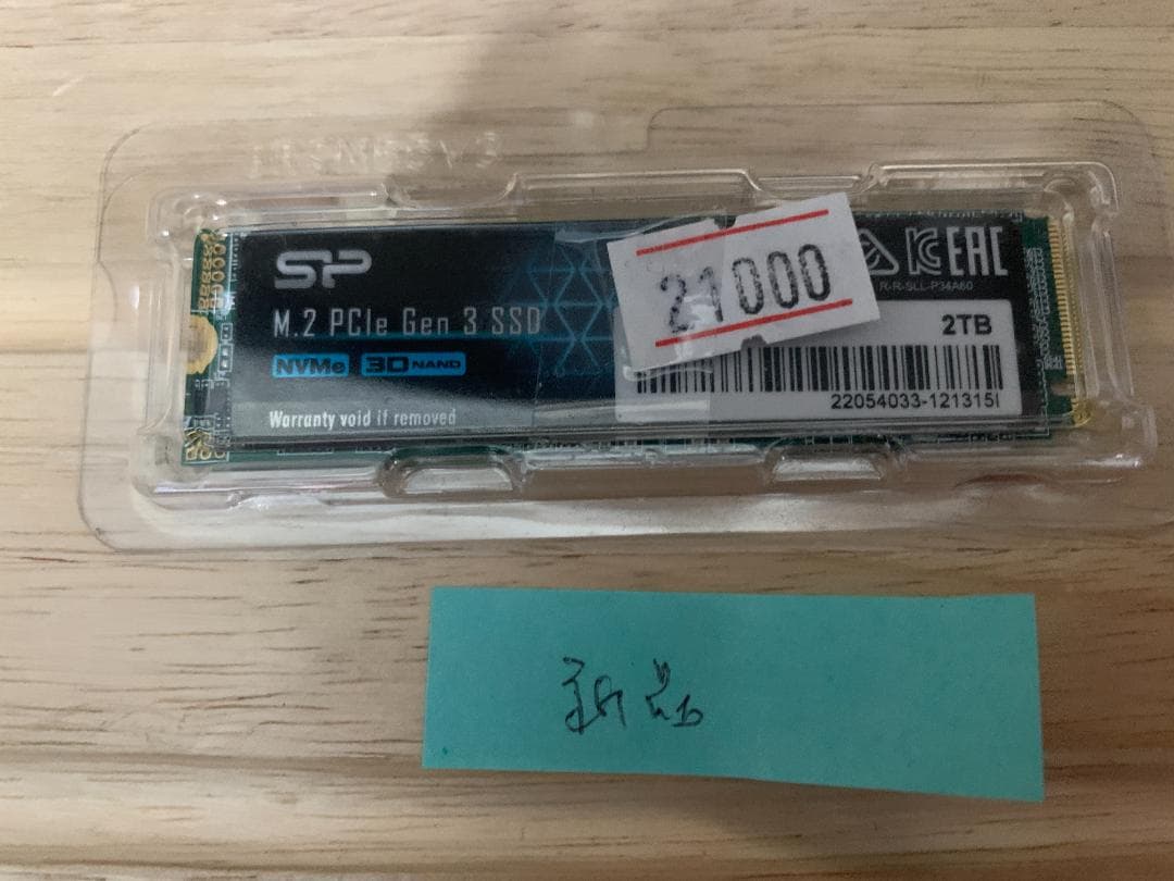 【新品】シリコンパワー SSD 2TB M.2 2280 PCIe3 NVMe