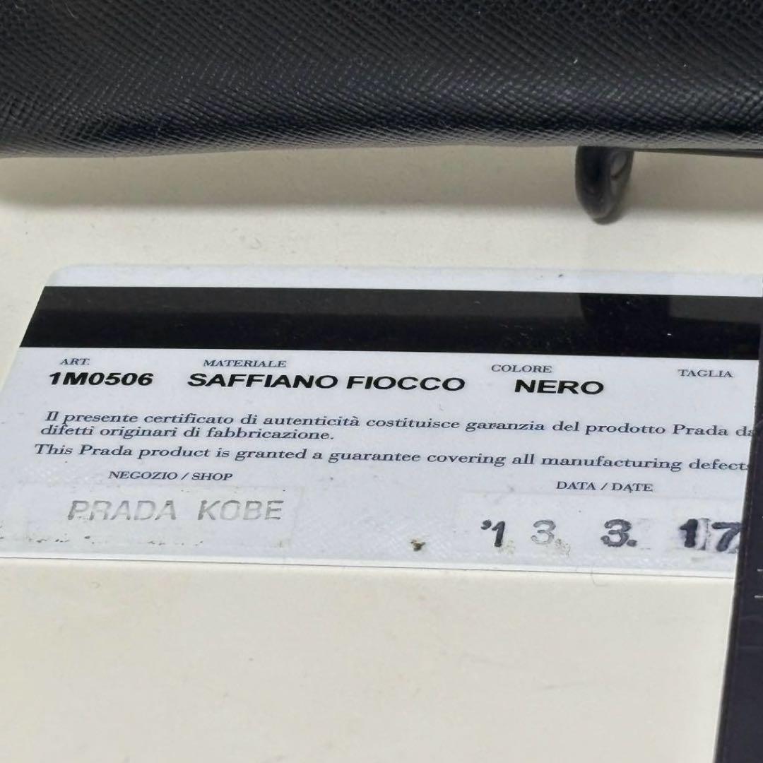 ちょこたん　PRADA プラダ◆黒ブラック◆サフィアーノレザー◆長財布