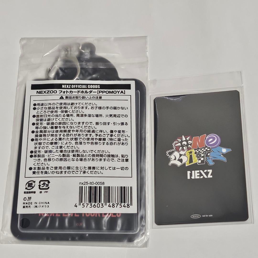 NEXZ　トモヤ　SONYラキドロ　フォトカードホルダー セット