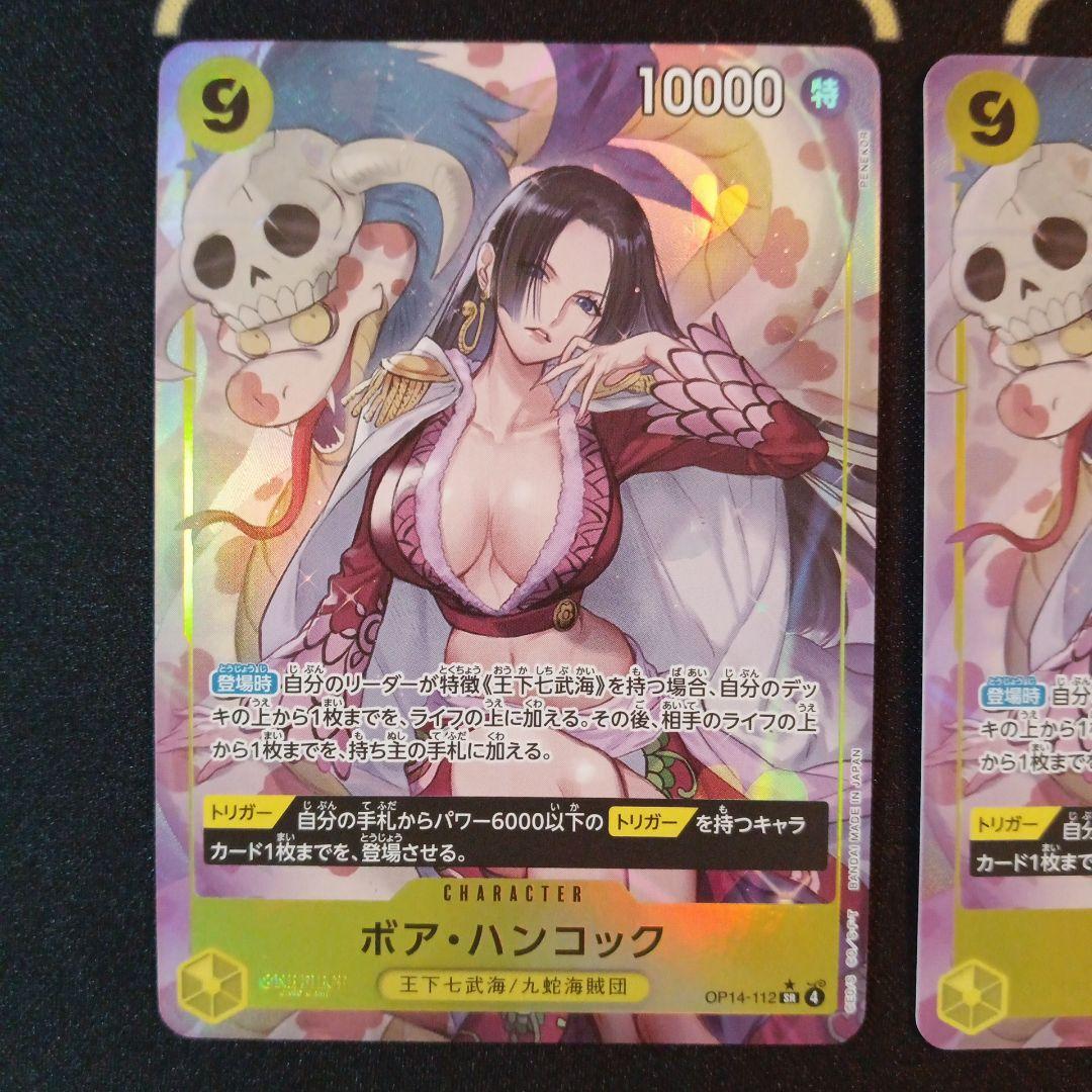 ボア・ハンコック SRパラレル 【OP14-112】ワンピースカード 蒼海の七傑