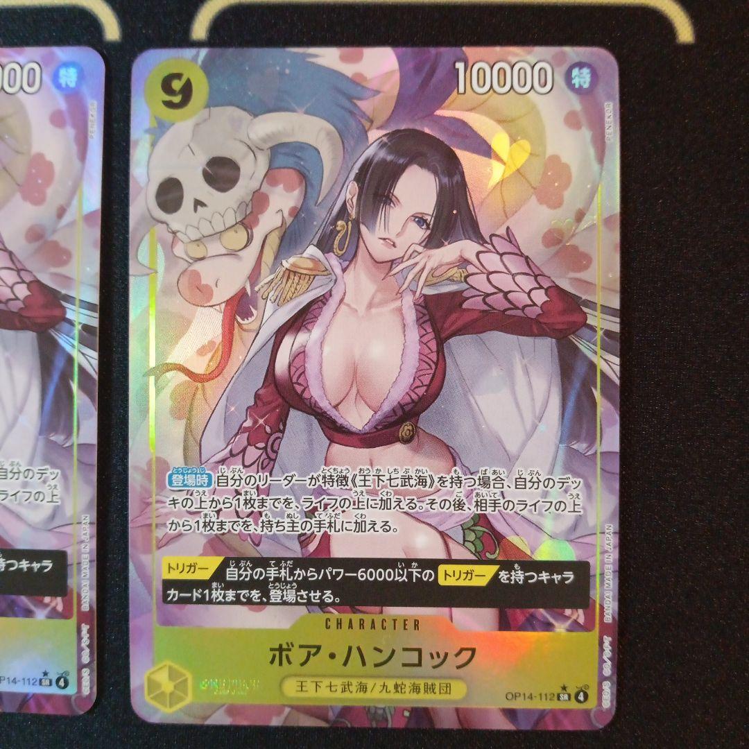 ボア・ハンコック SRパラレル 【OP14-112】ワンピースカード 蒼海の七傑