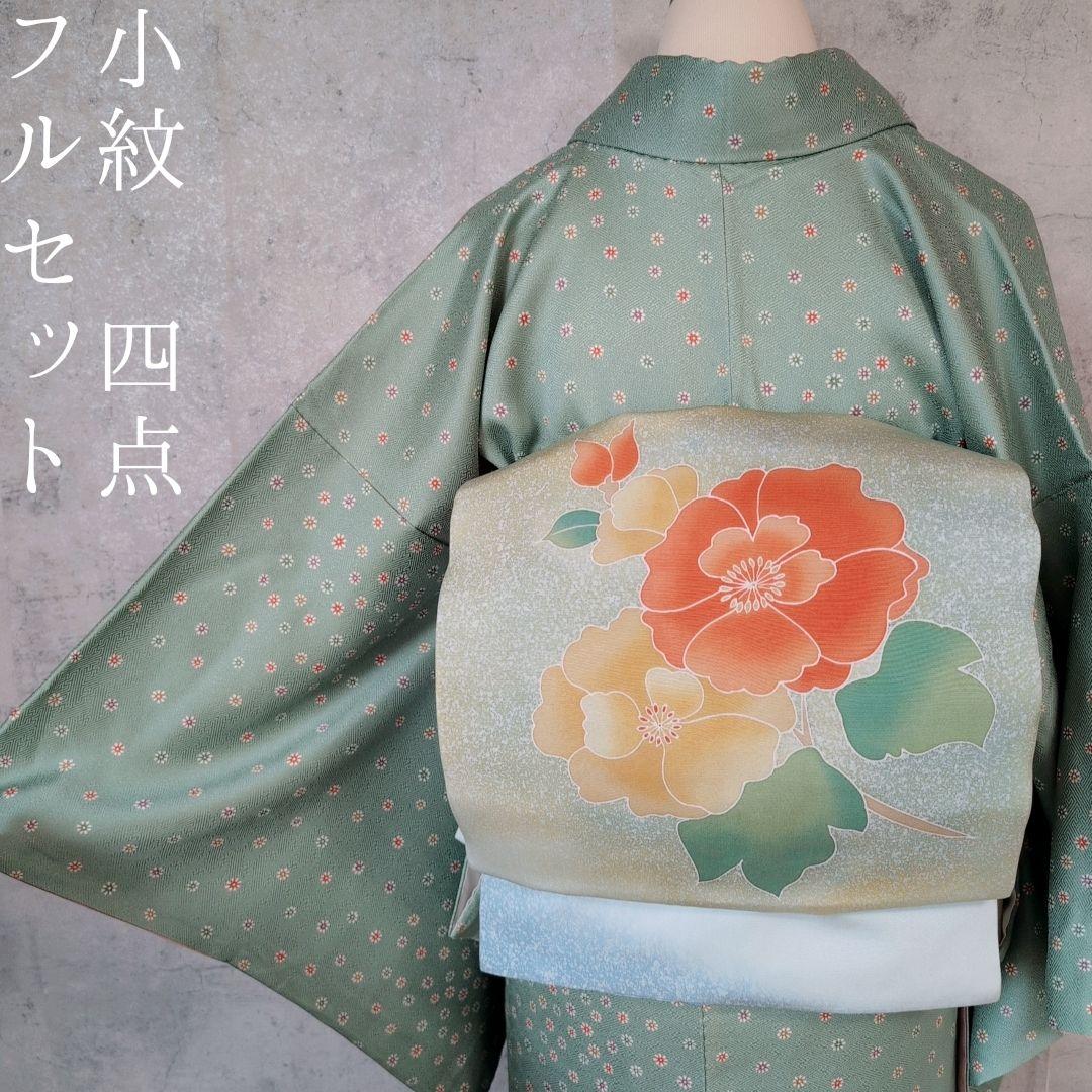 小紋　フルセット　着物　正絹　緑　可愛い　花　C1