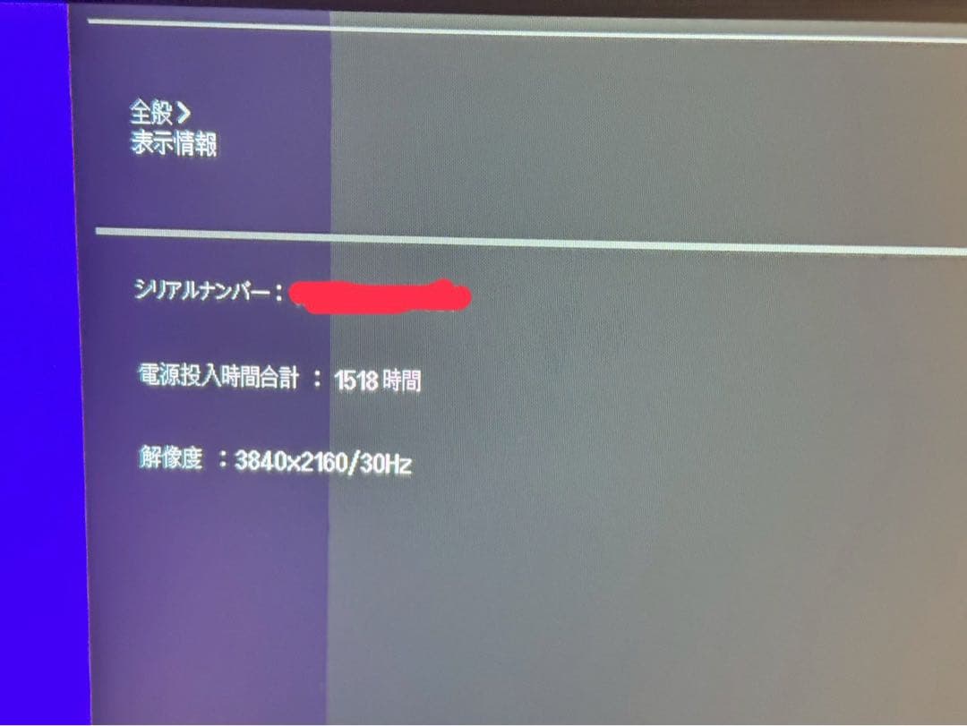 モニター4K対応42.5インチIPS LG 43UN700T-B