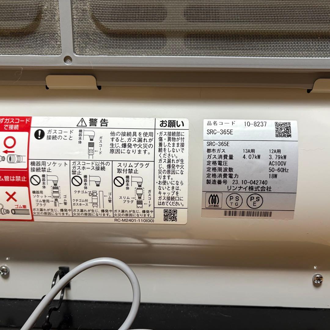 リンナイ ガスファンヒーター 【都市ガス】 ガスコード付き
