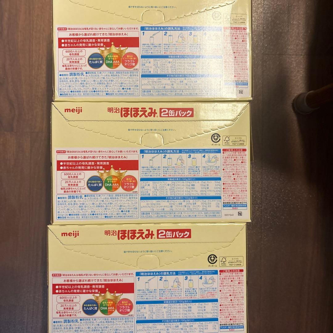 明治 ほほえみ 2缶パック 800g×2缶 3箱